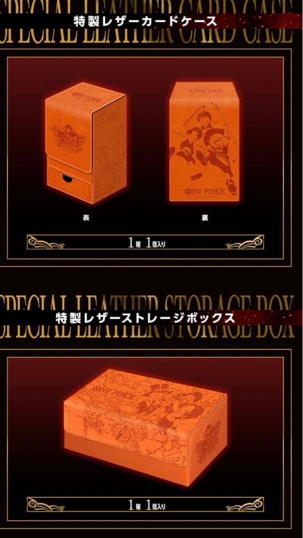本日値下！未開封ONEPIECEカードゲーム3rd ANNIVERSARYSET