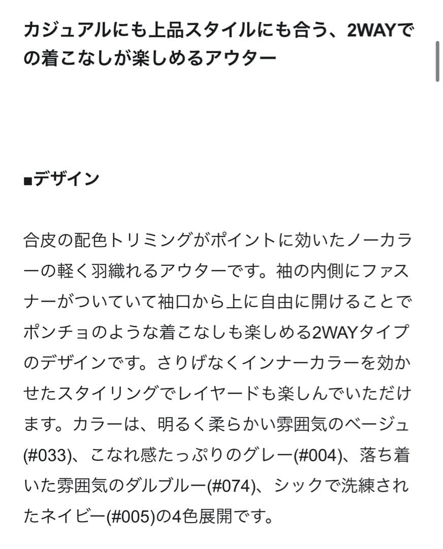 美品 23区L ノーカラー アウター 44 コート