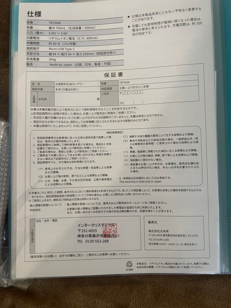 【Aya 】シェルスランプロ　水素吸入　水素水