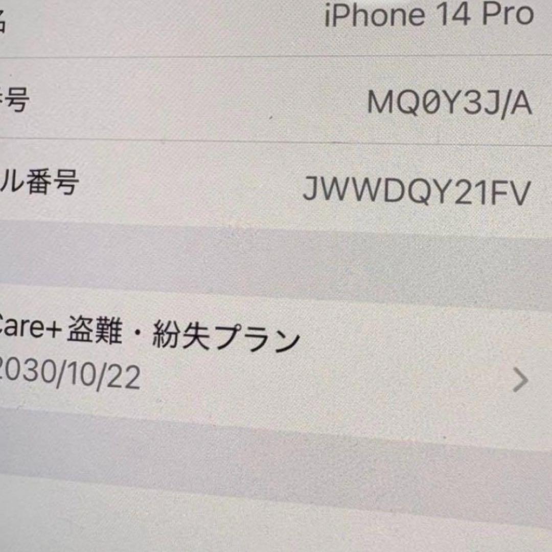 Apple iPhone 14 Pro シルバー　本体　256GB アップル