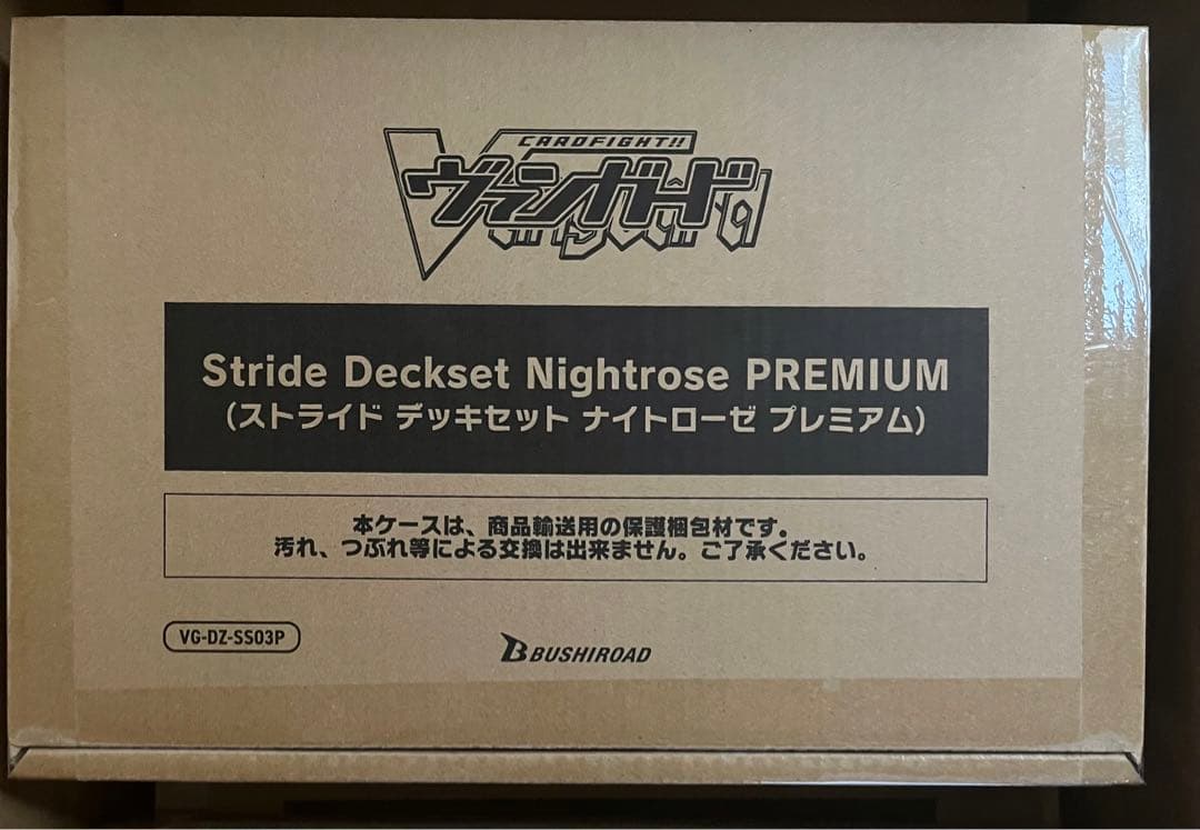 ヴァンガード ストライド　デッキセット　ナイトローゼ　プレミアム　未開封