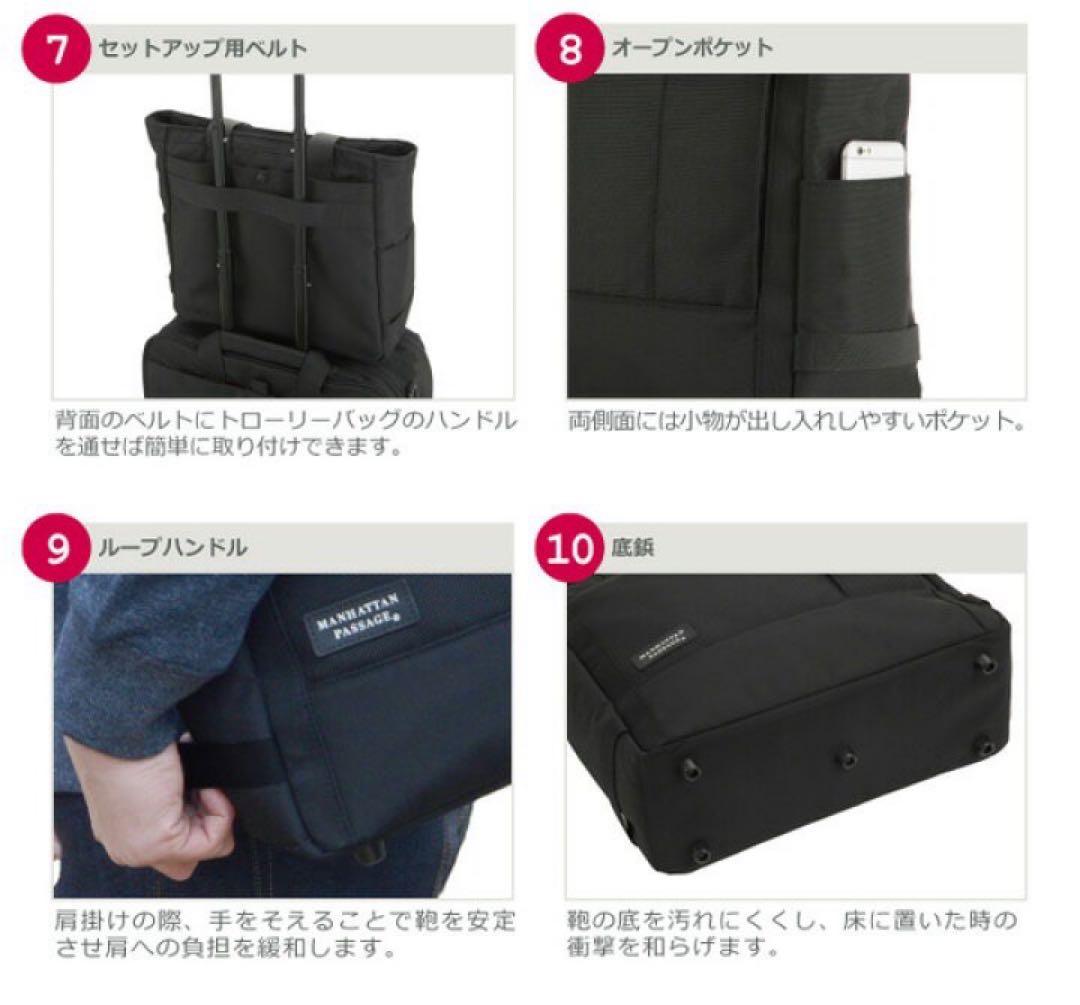マンハッタンパッセージ 8530 ルクス2 PC A4 自立 軽量トート