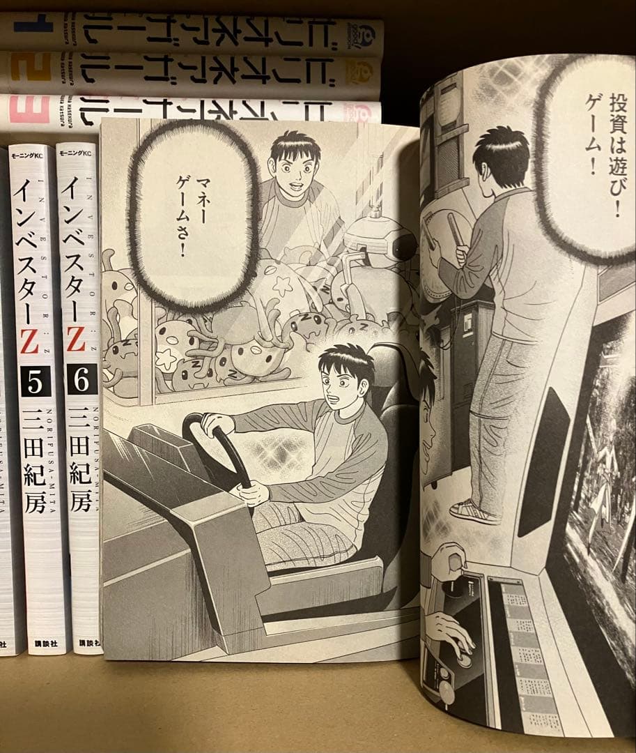 インベスターZ 全21巻セット & ビリオネアガール3巻セット