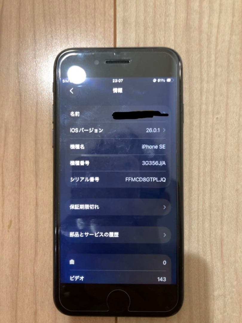 Apple iPhone SE2 64GB Wi-Fiのみ