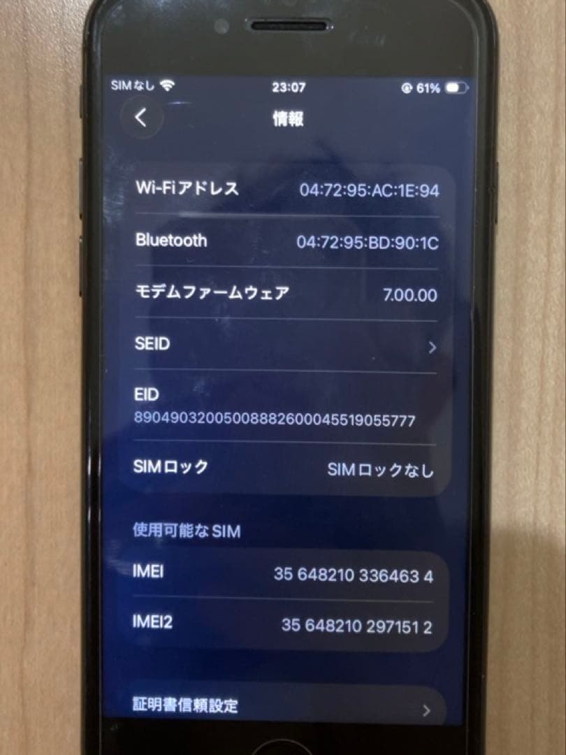 Apple iPhone SE2 64GB Wi-Fiのみ