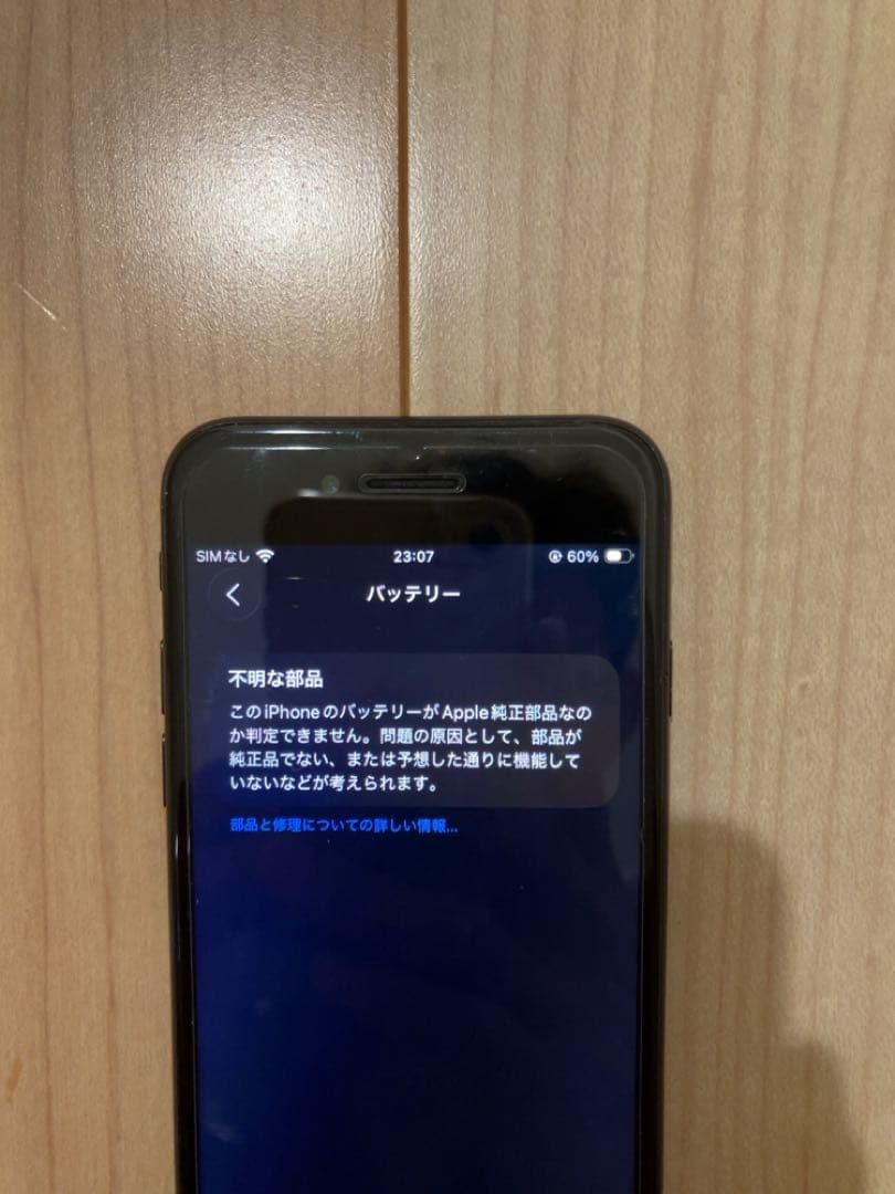 Apple iPhone SE2 64GB Wi-Fiのみ