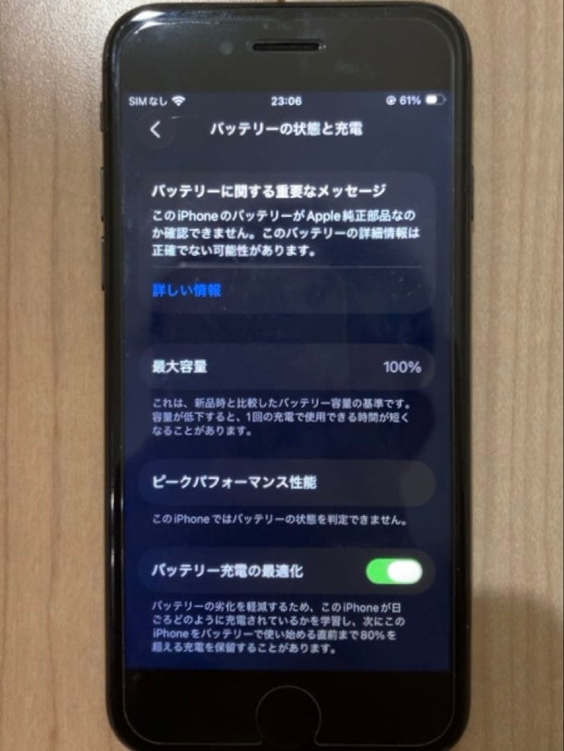 Apple iPhone SE2 64GB Wi-Fiのみ