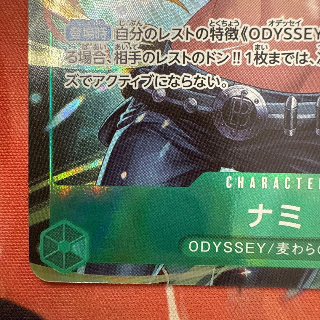 【4枚セット】 ナミ　パラレル OP10-033