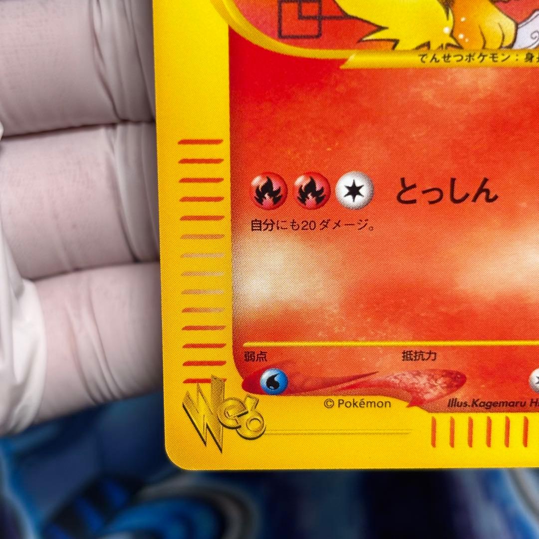 【極美品】ウインディ 023/048 ◆ web ポケモンカードe