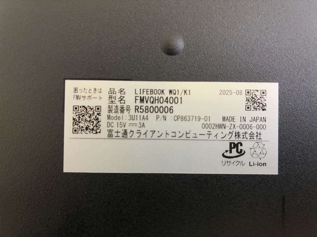 富士通 2-in-1 ノートPC LIFEBOOK WQ1/K1 Office付