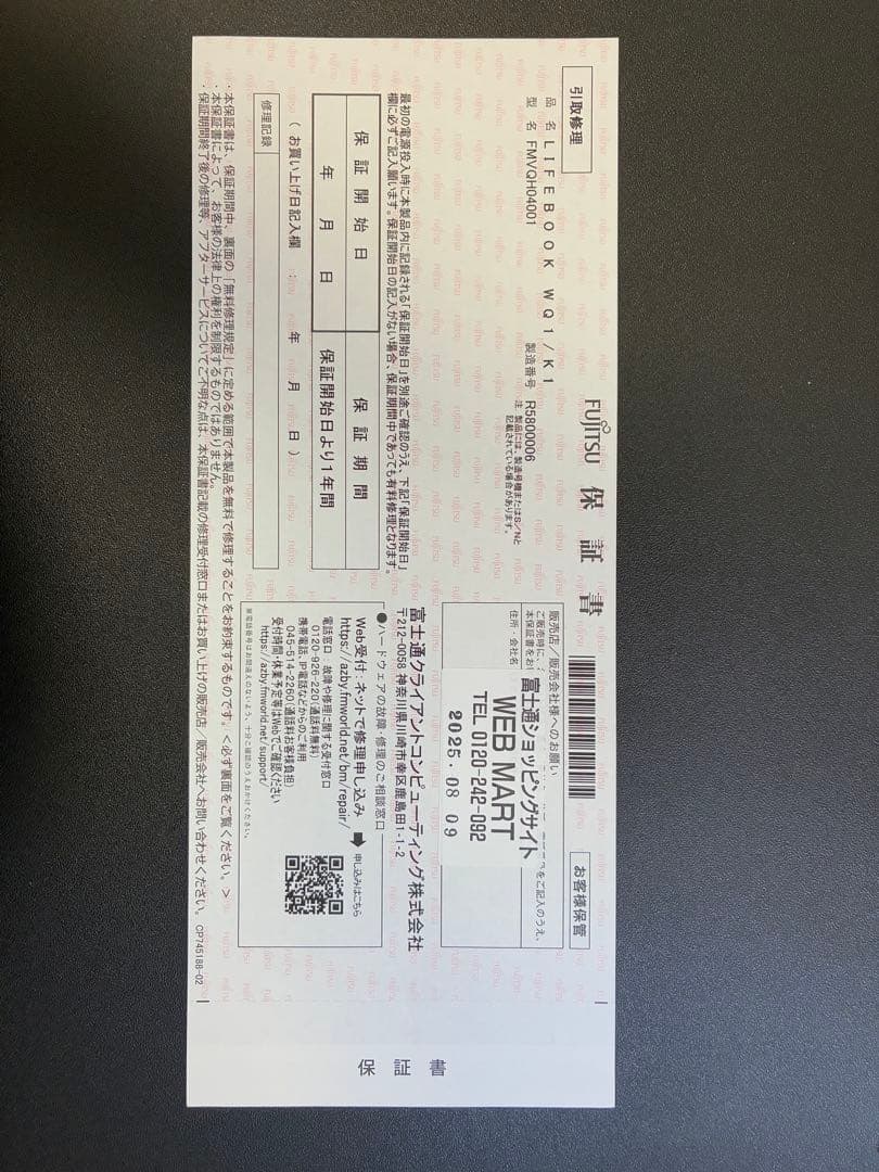 富士通 2-in-1 ノートPC LIFEBOOK WQ1/K1 Office付