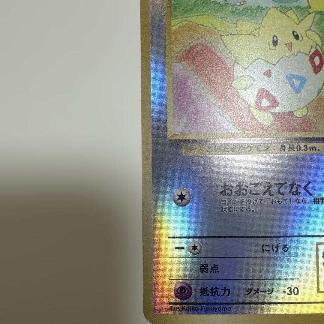 サザンアイランド　川辺　旧裏ポケモンカード ポストカードなし