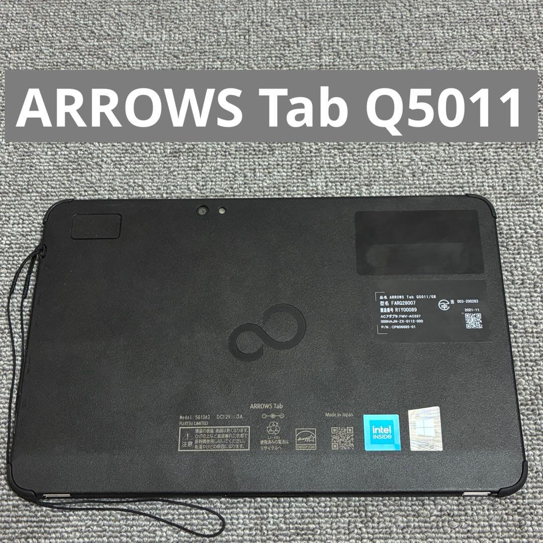 ARROWS Tab Q5011 ワコム ペン付き