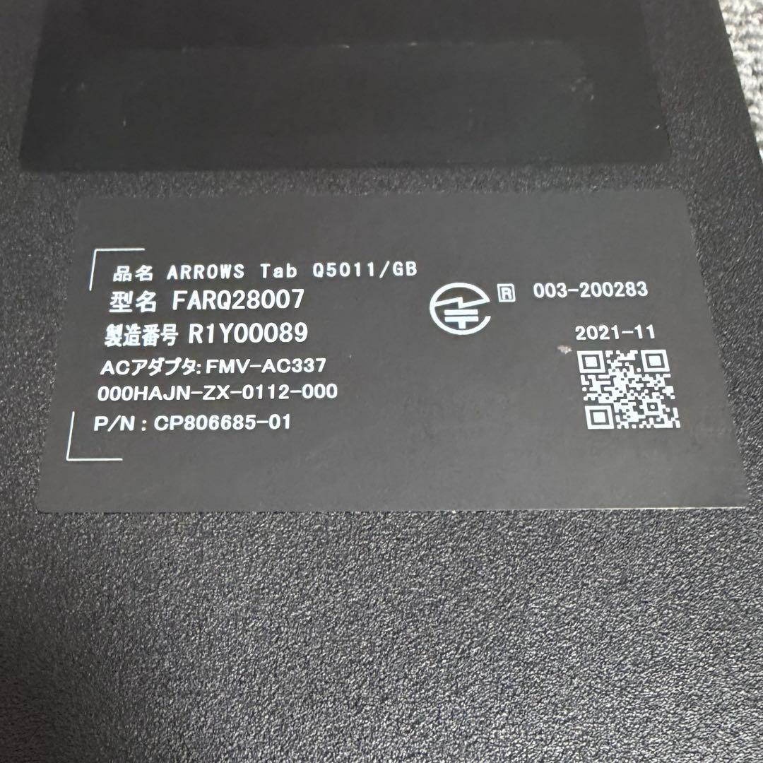 ARROWS Tab Q5011 ワコム ペン付き
