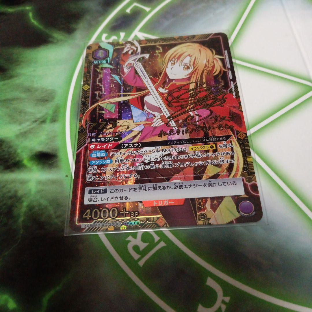 ユニアリ SAO VOL.2 アスナ SR★★★ 星3サイン パラレル