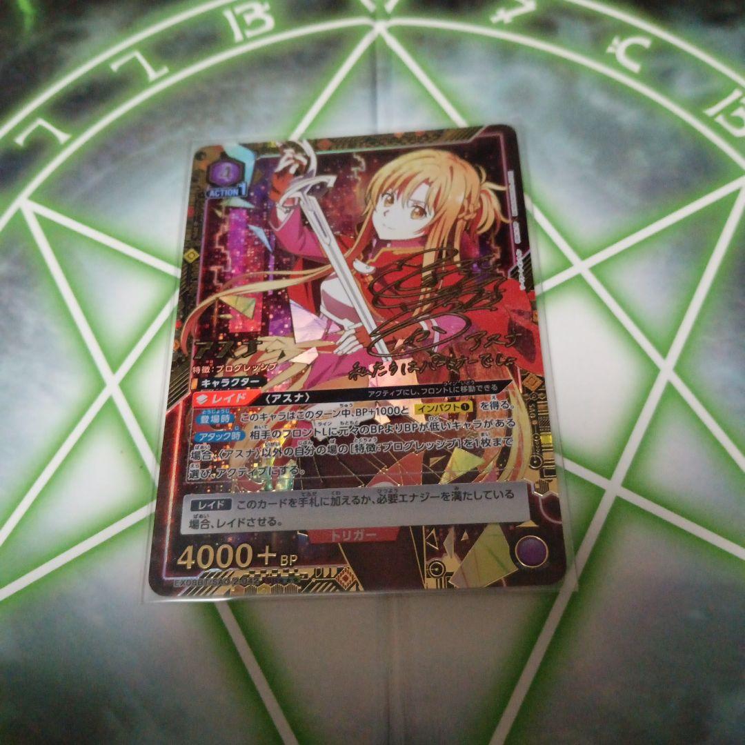 ユニアリ SAO VOL.2 アスナ SR★★★ 星3サイン パラレル