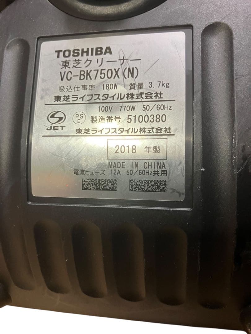 TOSHIBA 東芝　サイクロン掃除機 VC-BK750X 18年製　保証付き