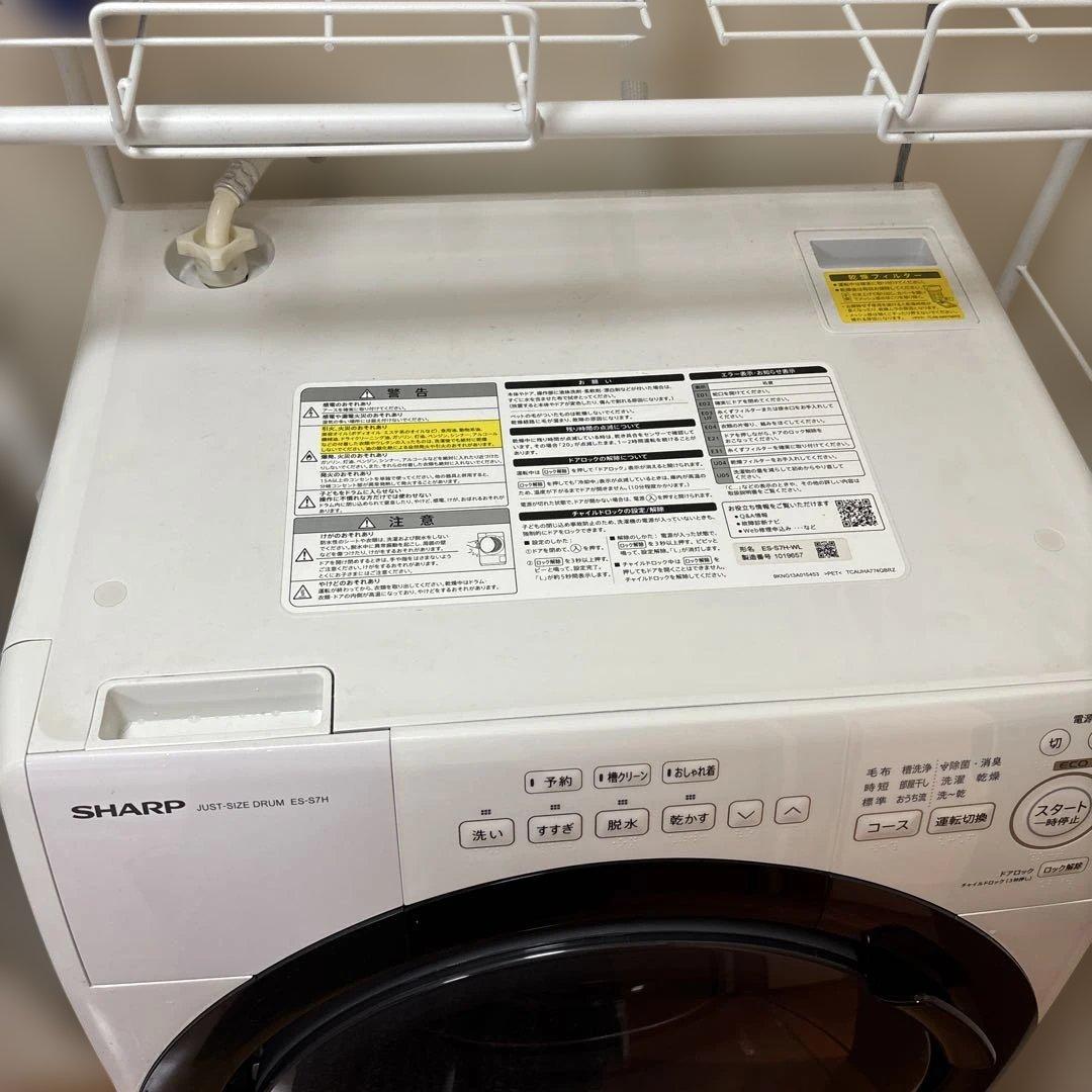 SHARP ドラム式洗濯機 ES-S7H