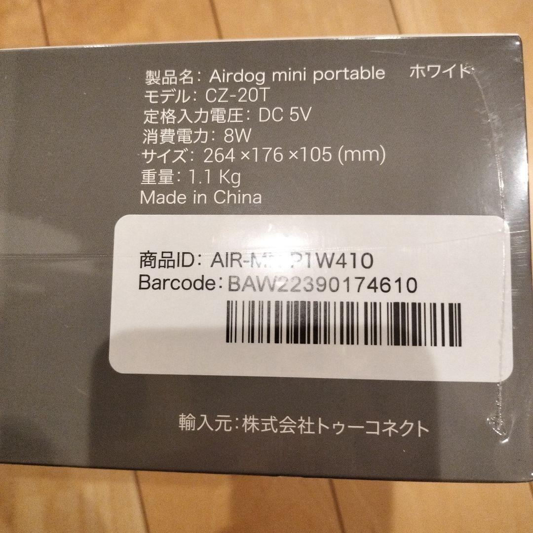 Airdog mini portable ホワイト