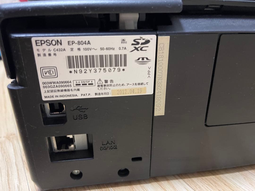 EPSON EP-879AW EP-804A プリンター【ジャンク品】