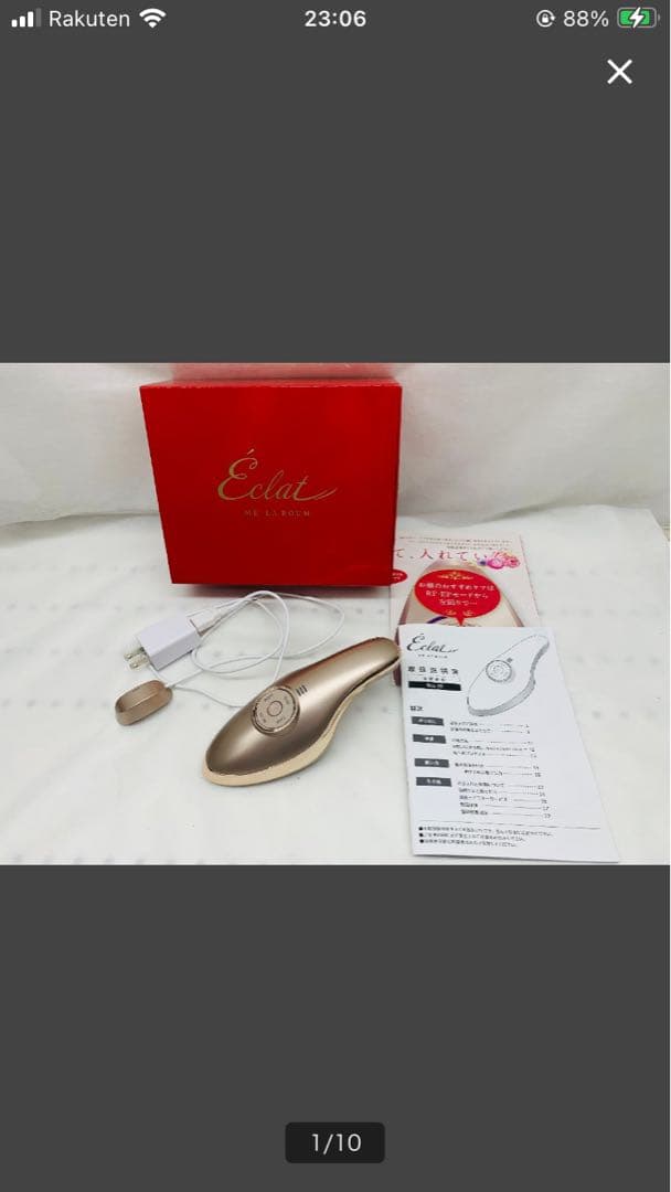 Éclat 美顔器 ゴールド