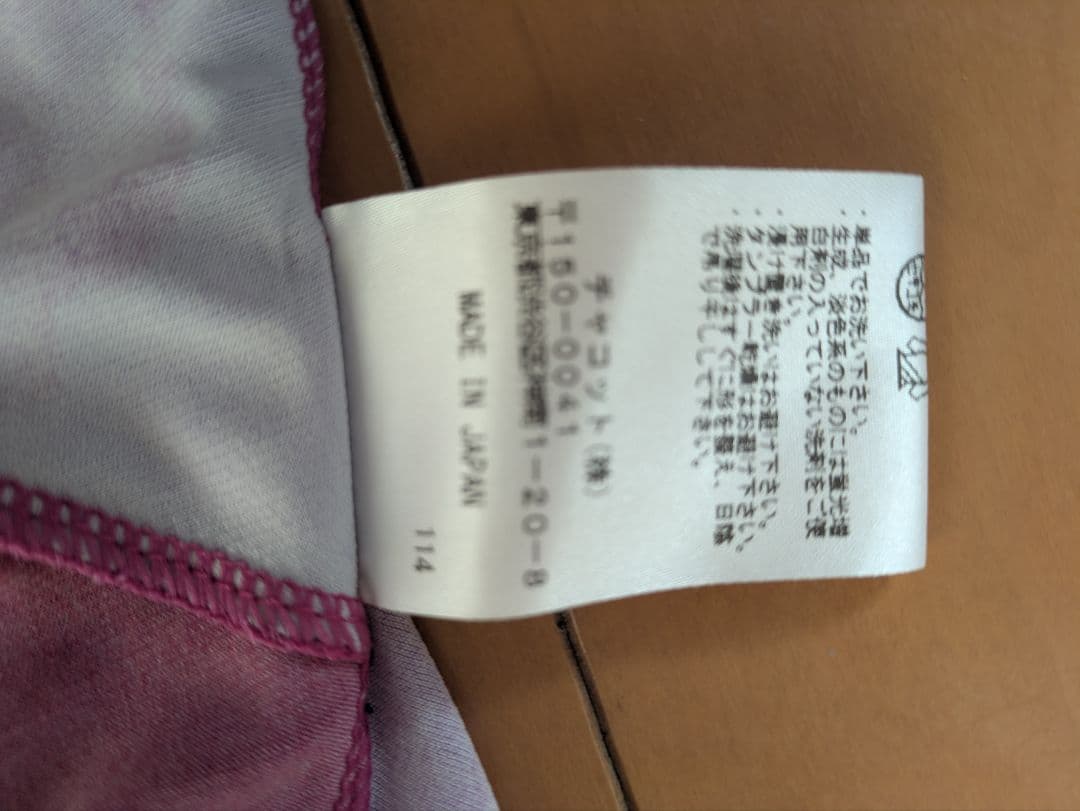 Chacott　ロイヤルダンス 社交ダンス衣装 　セットアップ