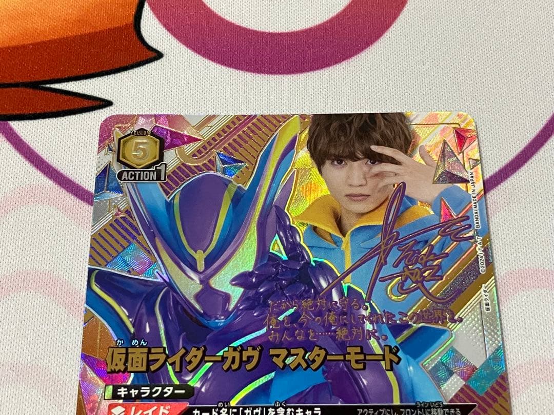 ユニオンアリーナ仮面ライダーvol.2ＳＲ☆☆☆仮面ライダーガヴ　マスターモード