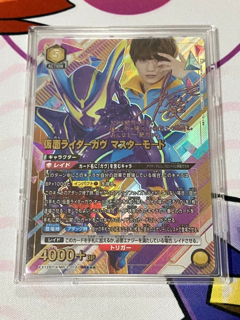 ユニオンアリーナ仮面ライダーvol.2ＳＲ☆☆☆仮面ライダーガヴ　マスターモード