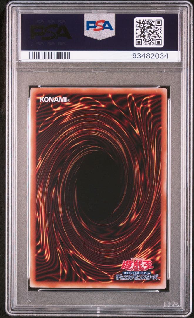あ*く様 ブラック・マジシャン・ガール 25th PSA 10
