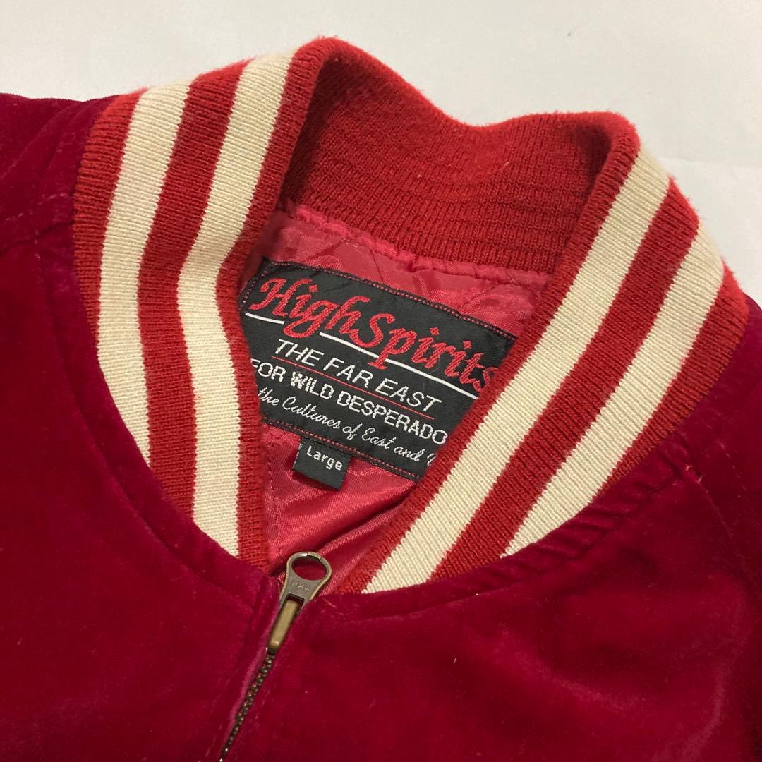 High Spirits 龍 虎 腕刺繍 別珍　スカジャン　L ベロア　赤