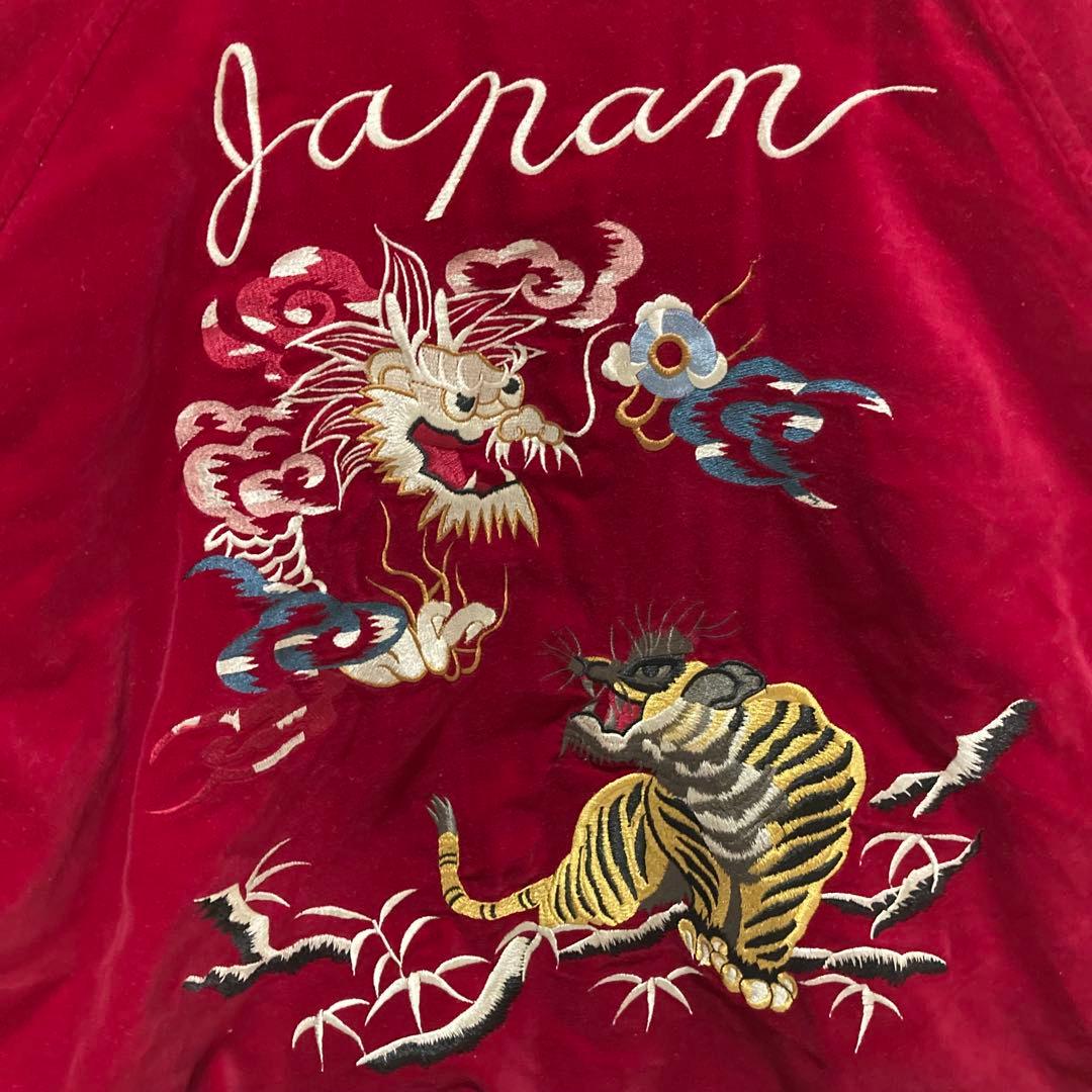 High Spirits 龍 虎 腕刺繍 別珍　スカジャン　L ベロア　赤