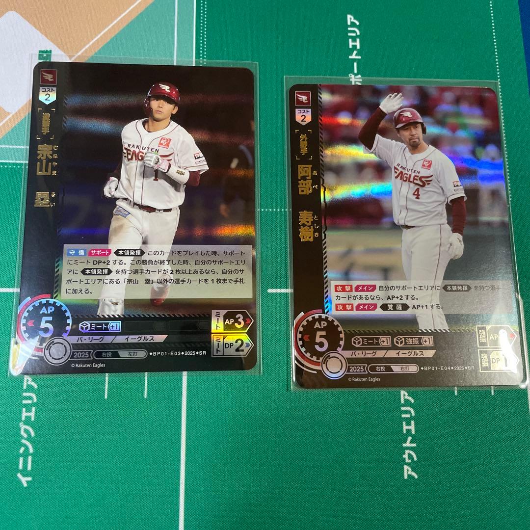 し*か様 ドリームオーダー楽天 阿部寿樹SSP・不屈SPセット