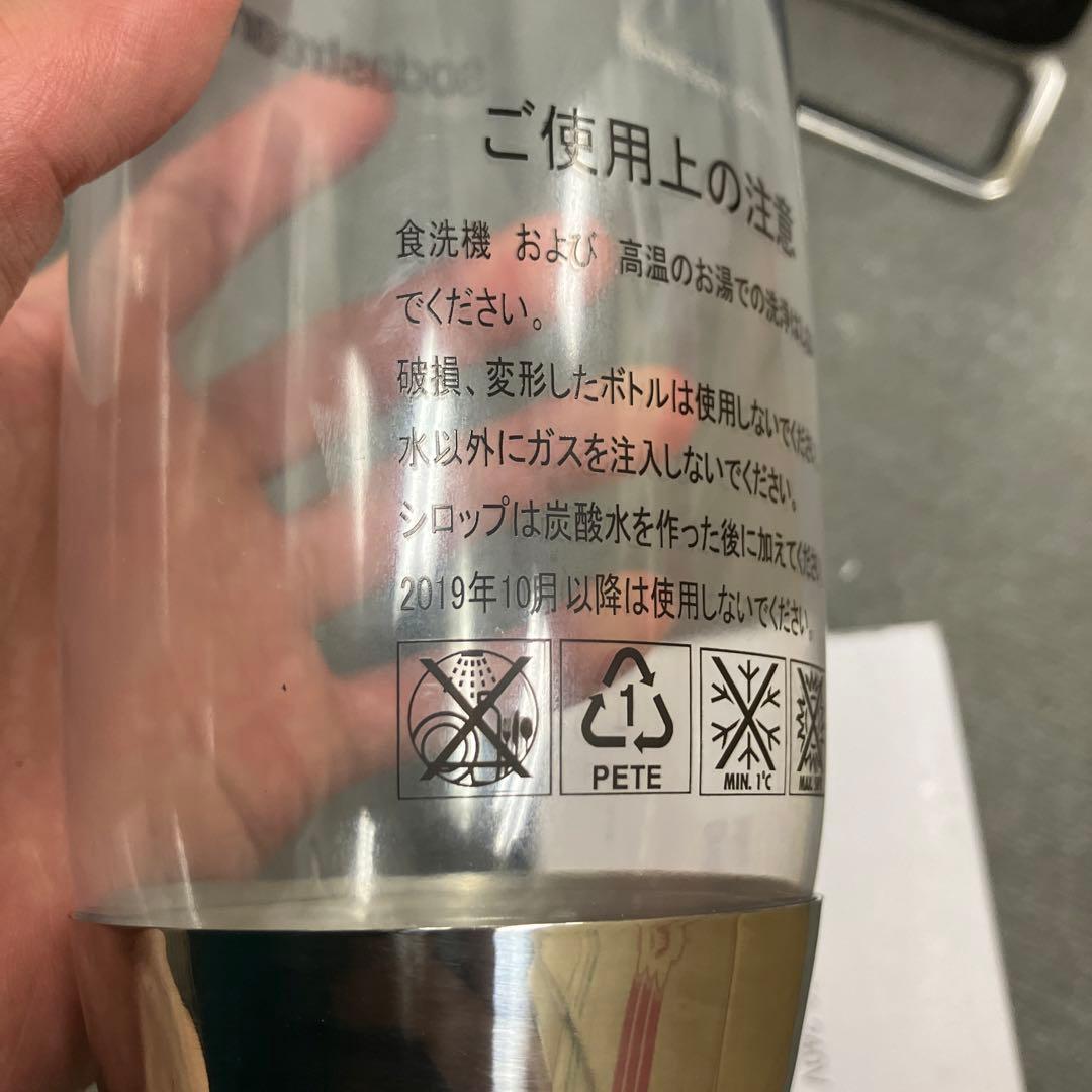 sodastream POWER ソーダストリーム　パワー　自動炭酸水メーカー