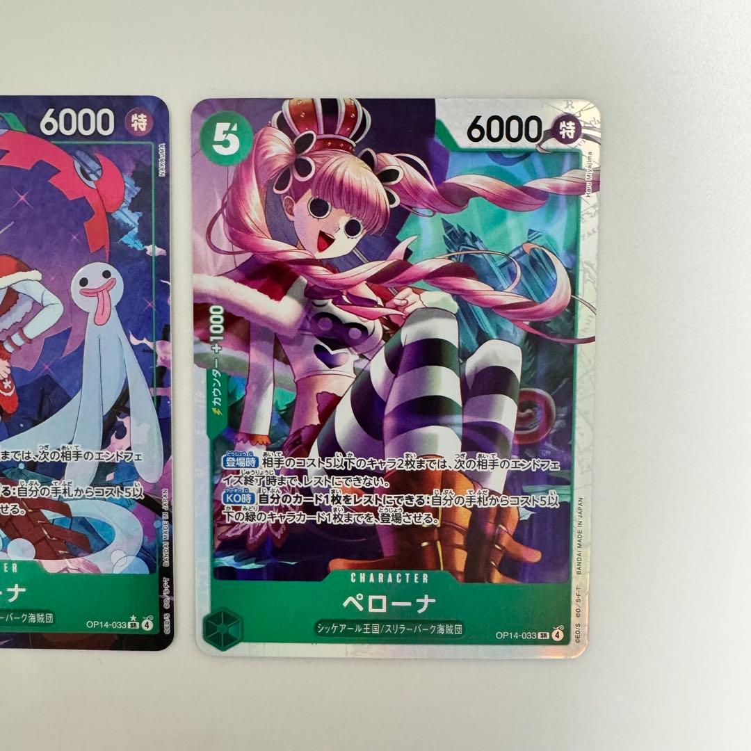 ワンピースカード　ペローナセット