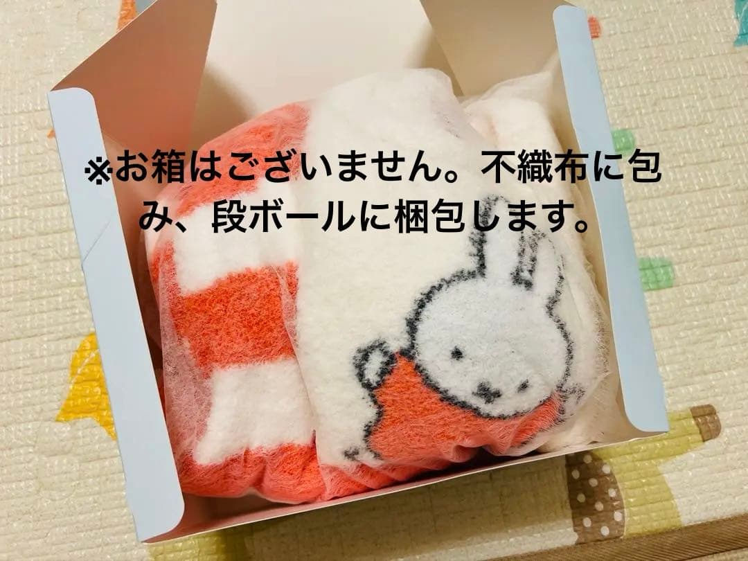 【KIDS】ミッフィーベビモコプルオーバー&ロングパンツセット