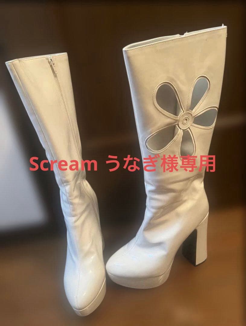 Scream うなぎ　エスペランサ厚底ブーツ2足セット売り