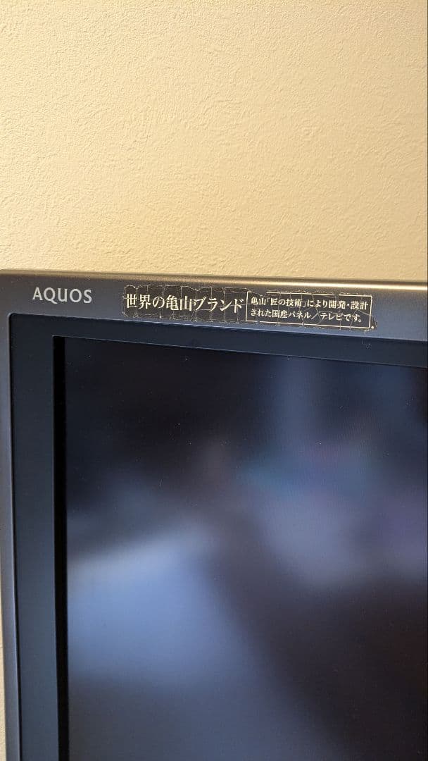 SHARP フルハイビジョン液晶テレビ /テレビ台付き
リモコンなし