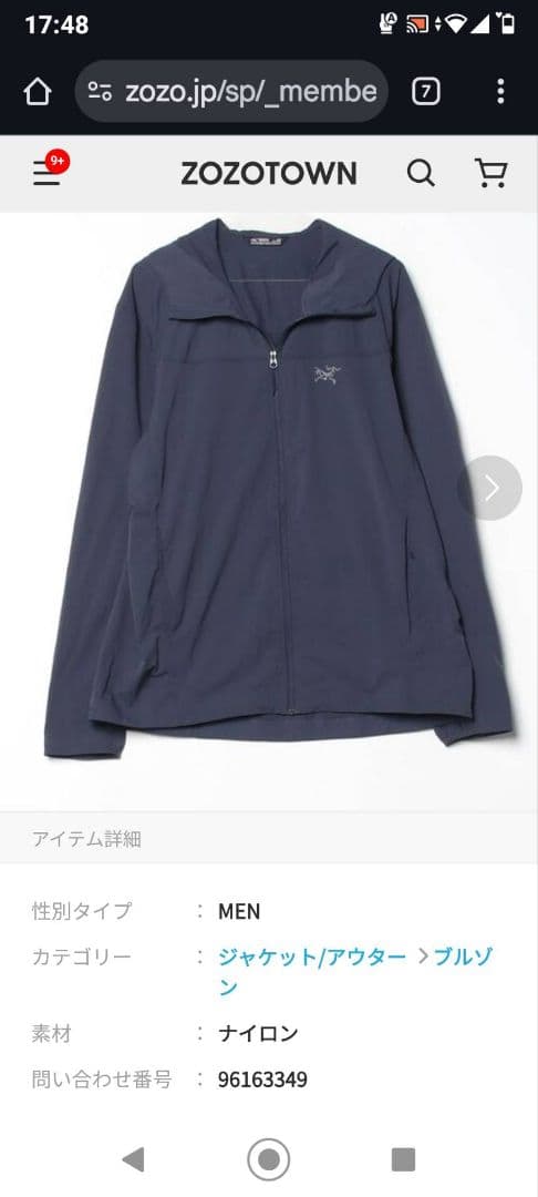 E*P様 ARC'TERYX ナイロンジャケット L ネイビー