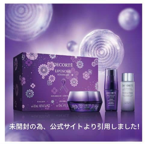 コスメデコルテ リポソーム アドバンスト リペアクリーム パープルリボン2025