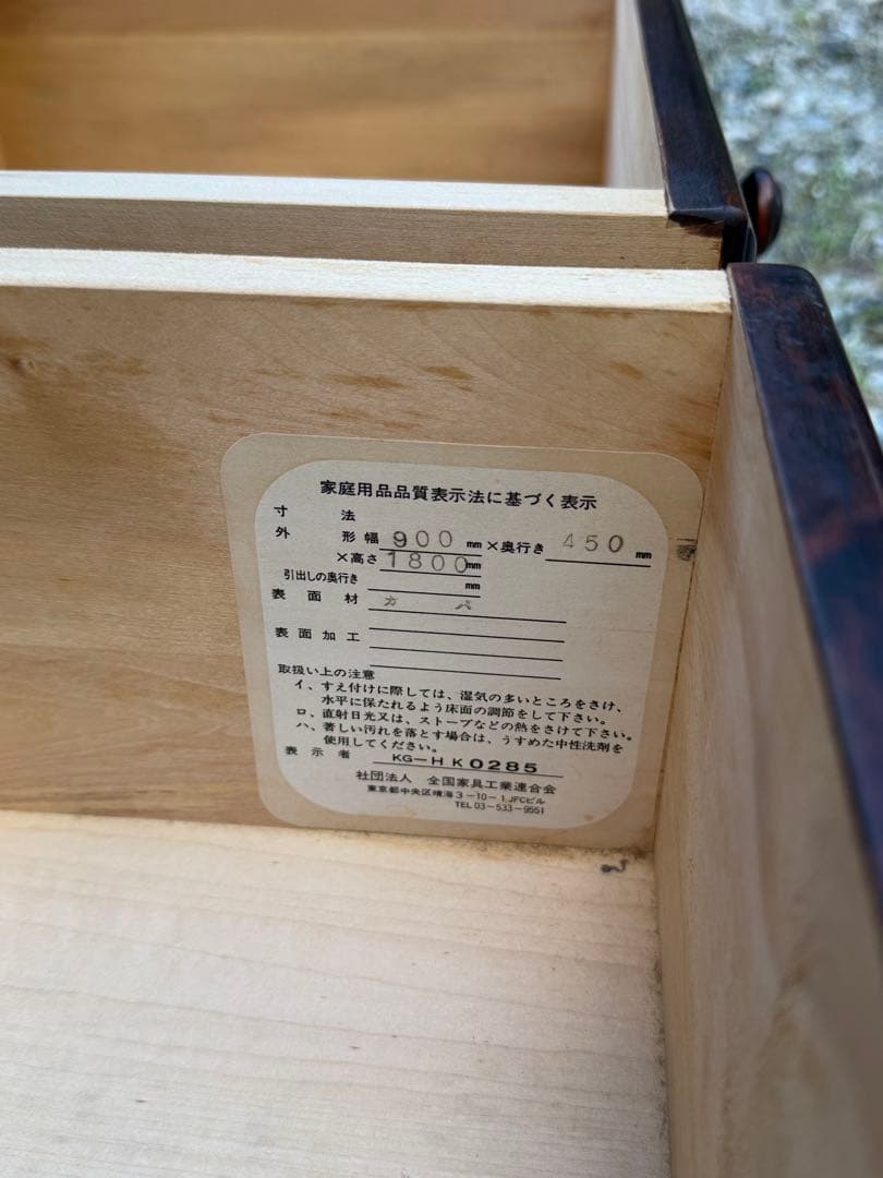 書棚 900 ふらの 観音開き 樺材 北海道民芸家具 ダークブラウン