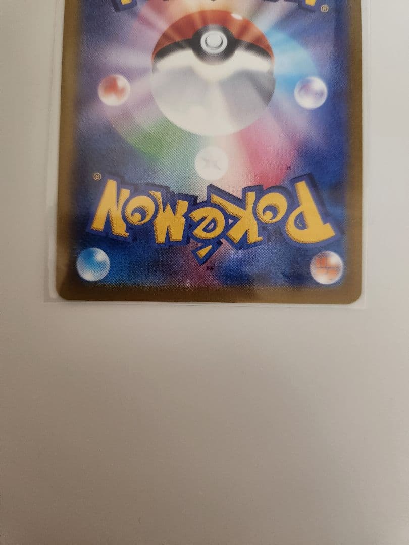 ポケモンカード　メガカイリューSAR