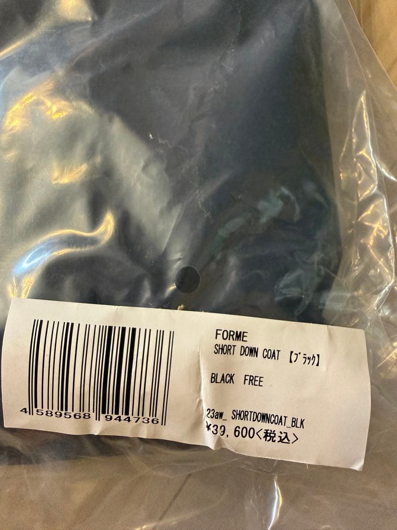 FORME 東原亜希 新品未開封 ショートダウン　ブラック