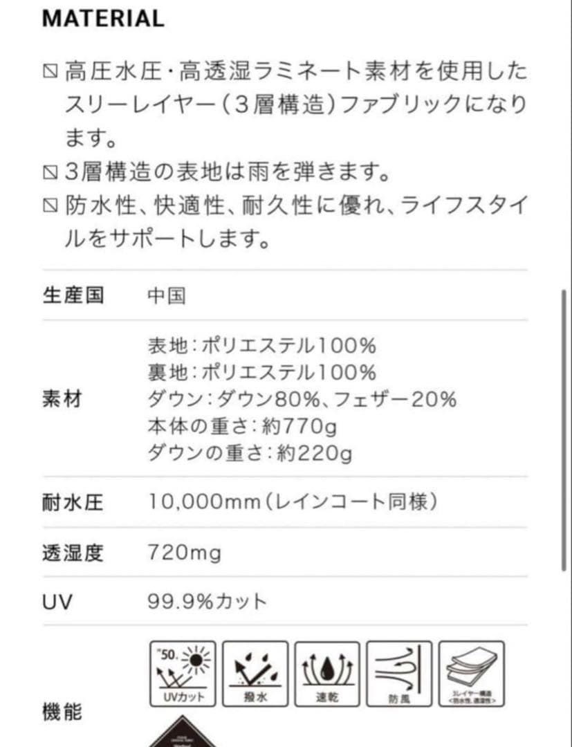 FORME 東原亜希 新品未開封 ショートダウン　ブラック