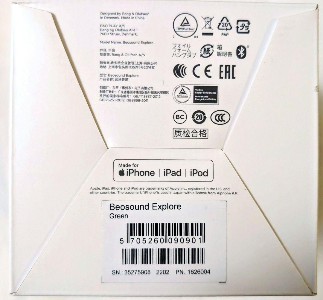 Bang & Olufsen Beosound Explore　スピーカー