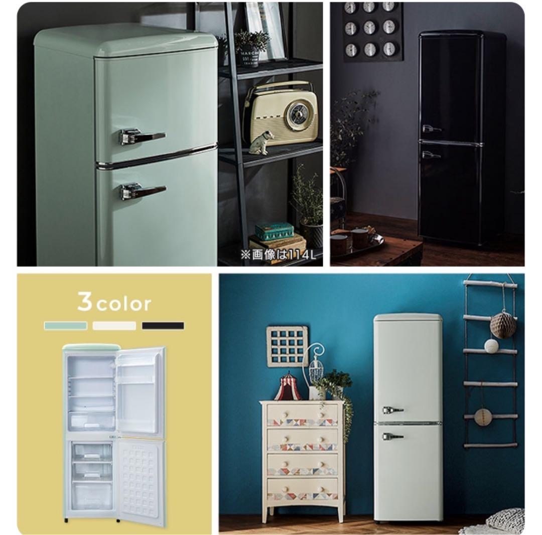 レトロ冷蔵庫 130L ホワイト