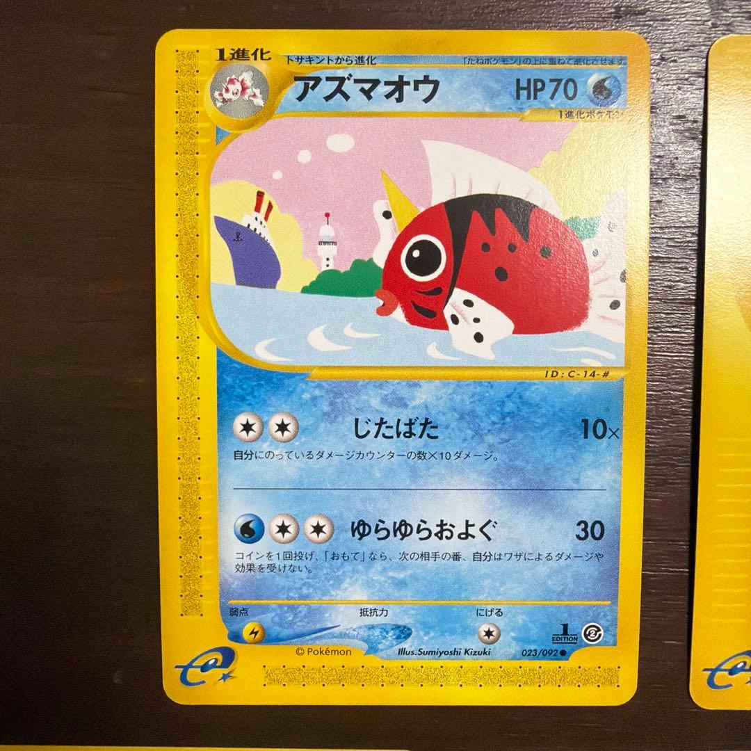 ポケモンカード eシリーズ　10枚セット　良品美品など　みずタイプ