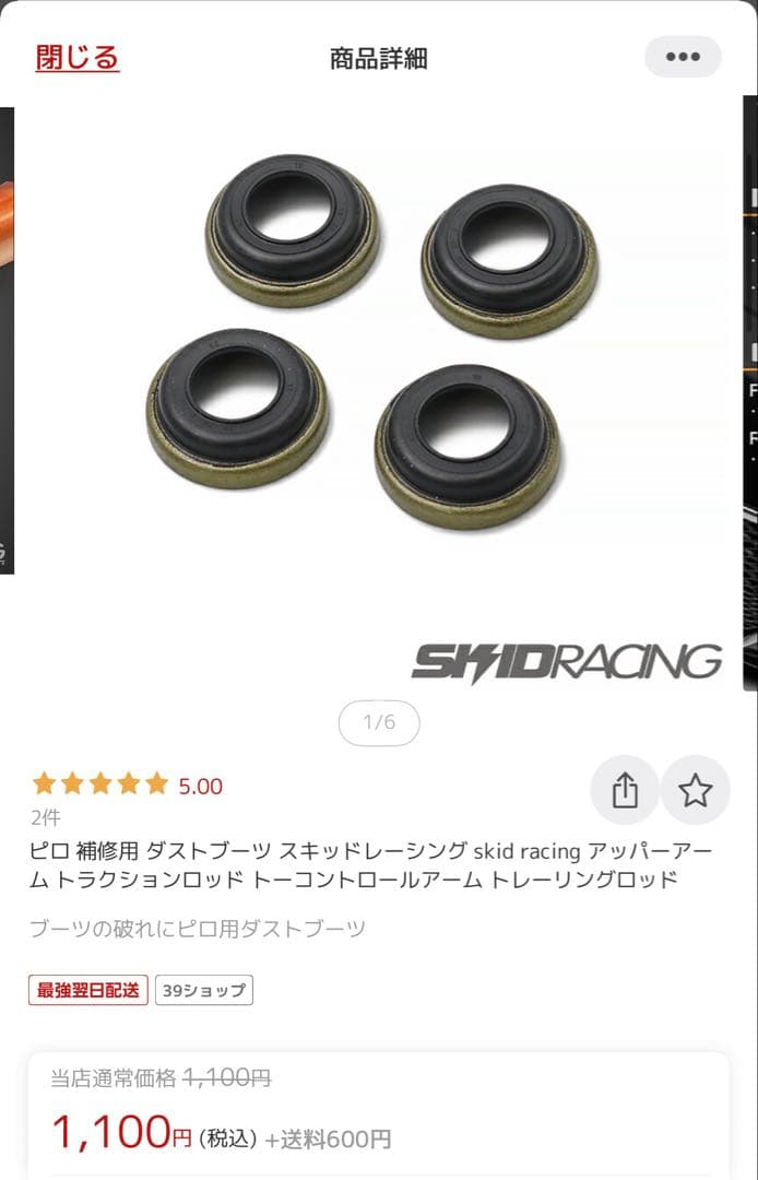 30アルファード リアアッパーアーム ※要ダストブーツ交換