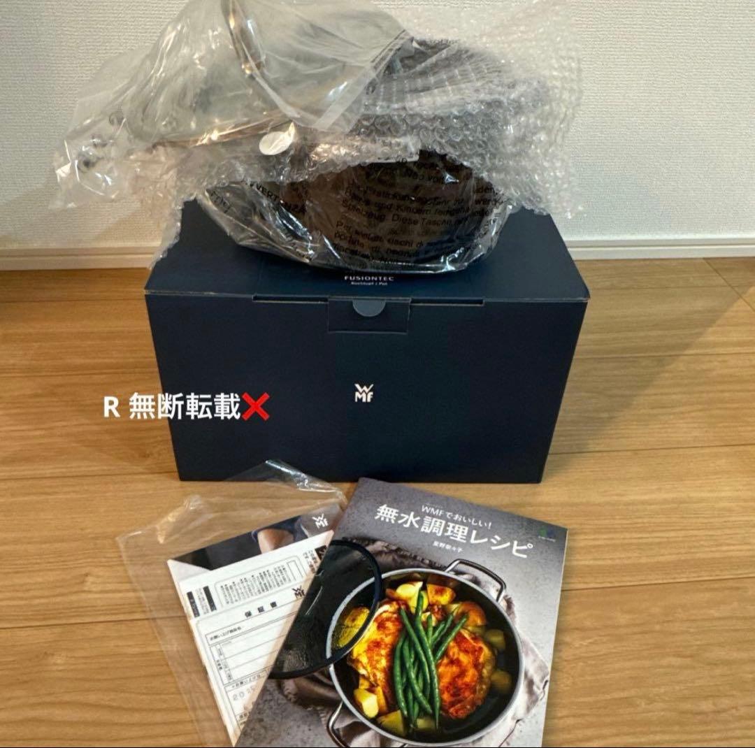 WMF フュージョンテック ミネラル ハイキャセロール 両手鍋