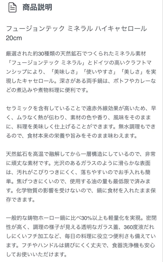 WMF フュージョンテック ミネラル ハイキャセロール 両手鍋