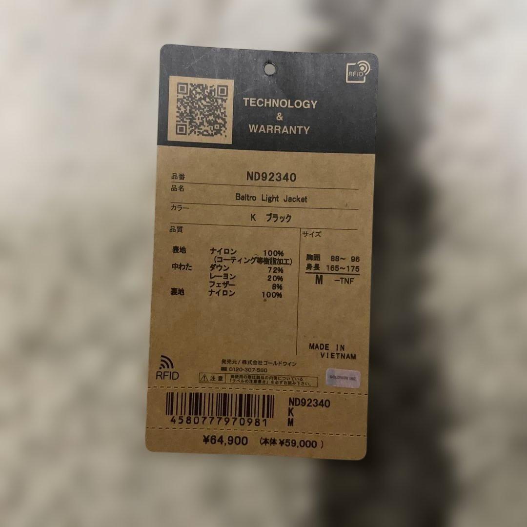 ⚪︎未使用タグ有　ノースフェイス バルトロライトジャケットND92340 M